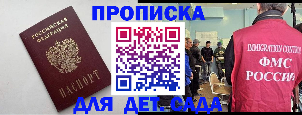 временная регистрация 2025 в Ялуторовске